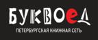 Скидка 15% на Литературу на иностранном языке!
 - Гурьевск
